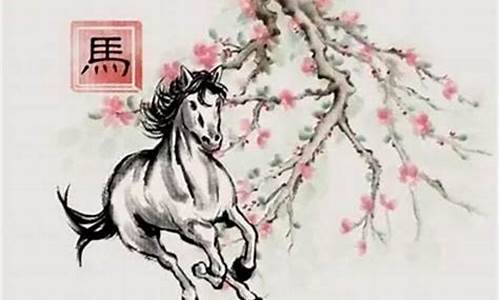 生肖属马跟属马的配吗-生肖属马跟属马的配吗婚姻如何