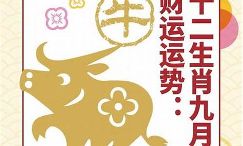 中国生肖属牛的富豪排名-属牛的名人富豪名单