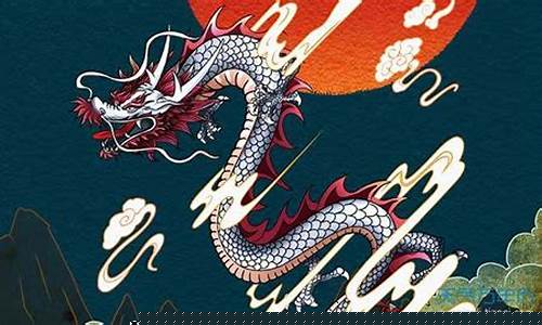 十二生肖属龙和属鱼-龙和鱼的关系