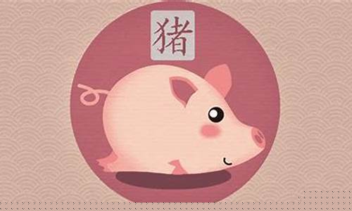 生肖属猪是什么星座-属相猪是什么星座