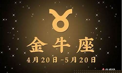生肖属鼠金牛座运势详解-属鼠金牛座2021年运势及运程