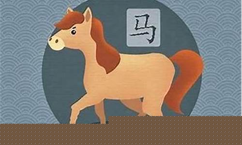生肖属马的人怎么起名-属马的人怎么起名字