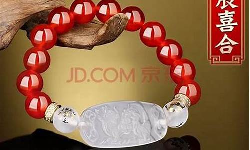 属龙生肖戴什么手镯-属龙戴什么生肖手链