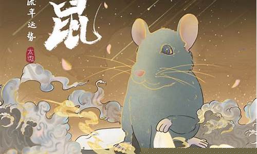 属鼠摆什么生肖画像好-生肖鼠摆什么吉祥物