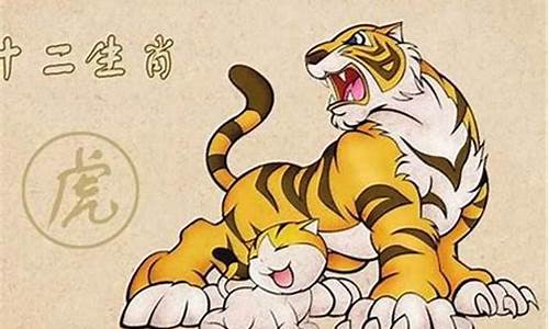 最旺属虎的生肖配对-属虎旺什么属相