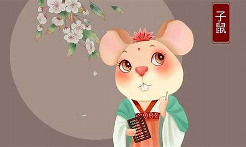 属鼠的最不配的生肖-生肖属鼠与什么生肖最不配
