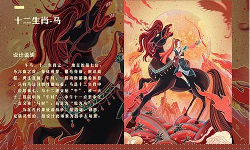 属马的生肖故事大全简单-属马的生肖故事大全简单易懂