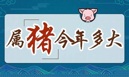 今年三十六属猪生肖-化学兼职工作