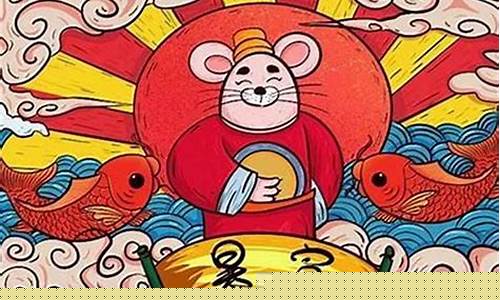 属鼠和哪个生肖合财-属鼠的跟那个属相合财