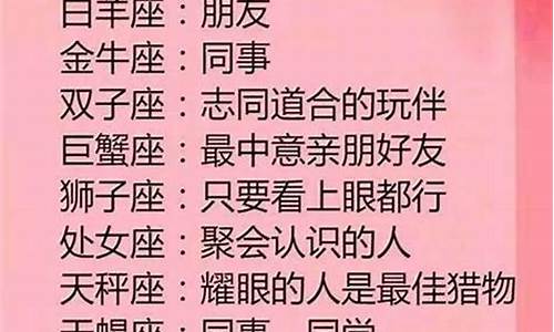 十二星座谁最想当双鱼座-十二星座谁最想当双鱼座男生