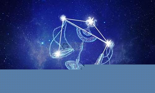 天秤座挨着什么星座好呢-天秤座挨着什么星座好呢男生
