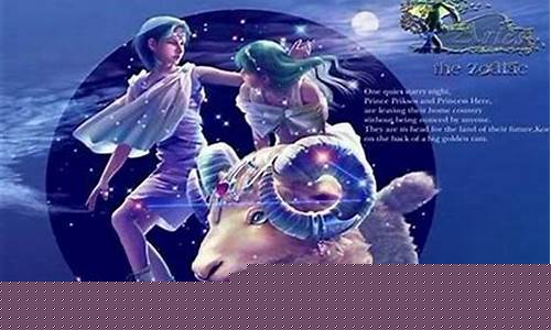 星座白羊座最配什么星座-白羊座配什么星座最合适