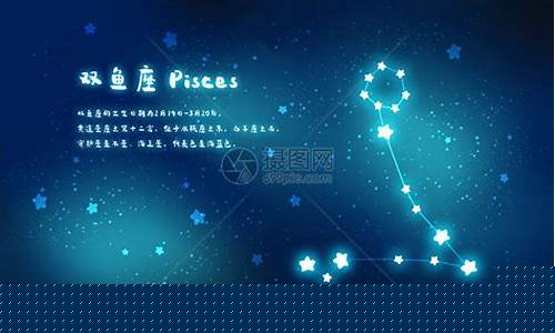 十二星双鱼座是什么星-十二星座双鱼座具体介绍
