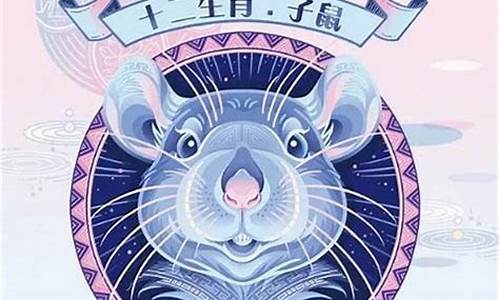 属鼠人的小人生肖是谁呀-属鼠人的小人生肖是谁呀图片