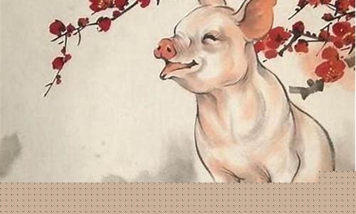 生肖属猪与什么属相相合-生肖属猪与什么属相相合财