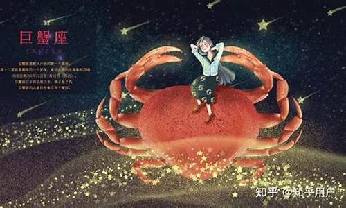 水象星座 巨蟹-如何拿捏水象星座巨蟹座