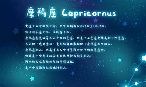 摩羯座的守护神是谁守护星是谁-摩羯座守护那个星座