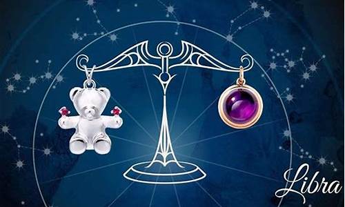 天秤座克星是什么星座-天秤座克制什么星座