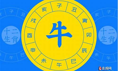 属牛是属五行属什么生肖-生肖属牛的五行属性是什么