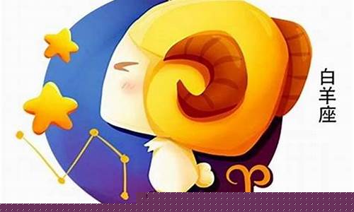 白羊座对哪个星座友好-白羊座容易对哪个星座心动