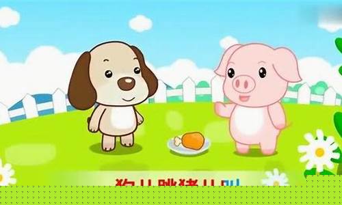 属猪的十二生肖歌曲-十二生肖猪属什么
