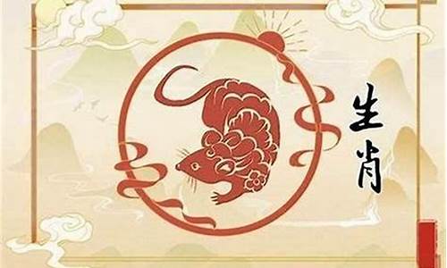 鼠兔的和属鼠的生肖配吗-鼠兔的和属鼠的生肖配吗婚姻如何