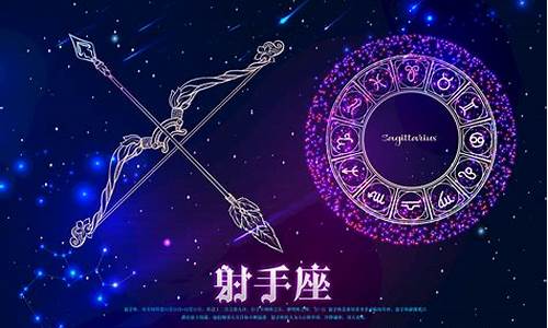 十二星座射手座性格分析-十二星座射手座专属指南