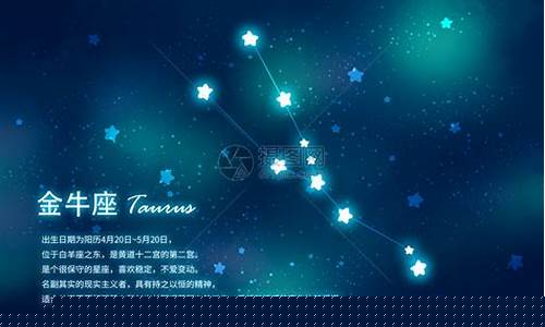 金牛座比较喜欢哪个星座-金牛座喜欢哪个星座女