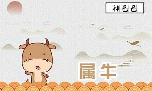 属牛生肖有什么特点-十二生肖属牛的有什么特征