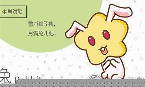 生肖鼠生个属兔孩子好吗-属鼠生属兔