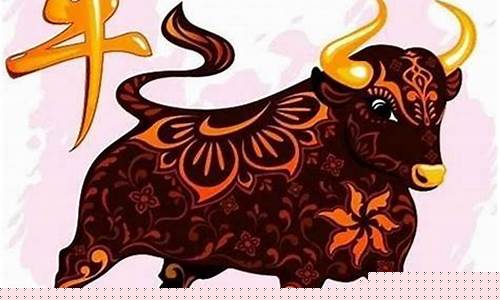 属牛的孩子属什么生肖好-属牛的孩子叫什么名字