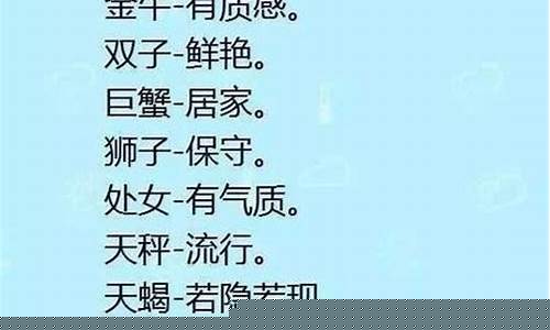 双鱼座最花痴的星座-双鱼座花心到什么程度