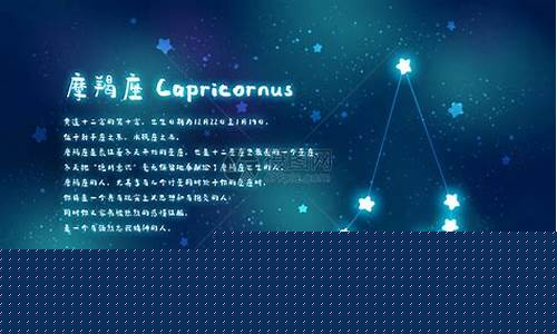 十二星座谁能懂摩羯座-十二星座的摩羯座是什么角色