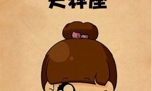 12星座q版天蝎座-12星座人物q版简笔画天蝎