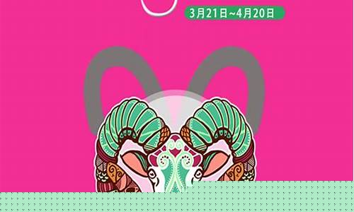 十二星座名片白羊座-十二星座白羊座图标
