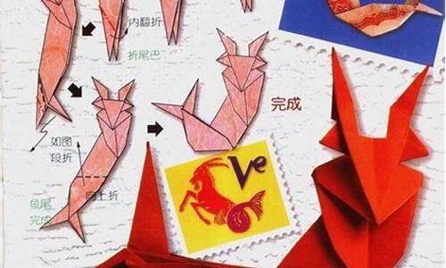 怎么折12星座的摩羯座-用纸折摩羯座