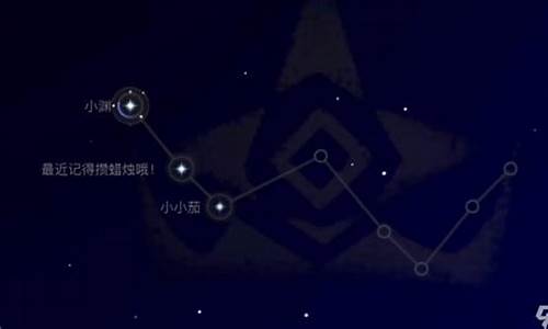 光遇星座星盘白羊座-光遇星座图片