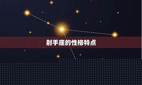 射手座和十二星座配对排名-射手座和各星座匹配