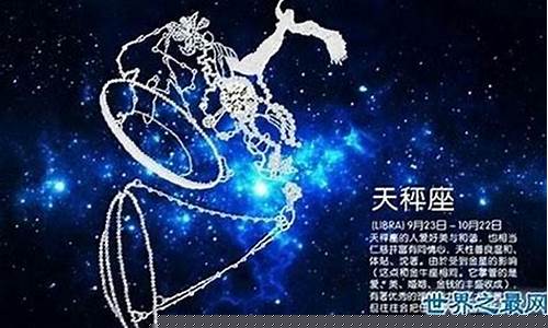 最宽容大度的星座女-最宽容大度的星座天蝎座