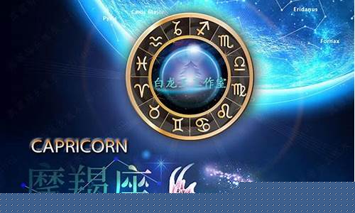 星座运势110摩羯座-摩羯座星座运势2020