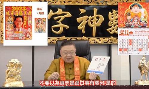 李居明属牛的生肖演讲-李居明牛年生肖运程pdf