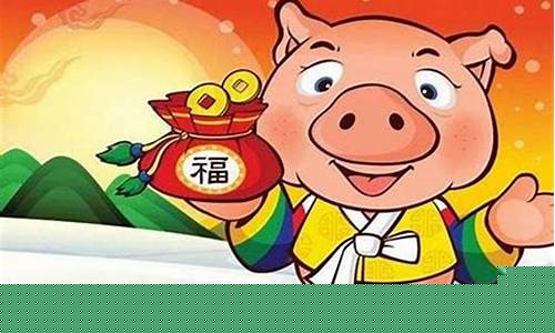 属猪婚姻最佳配偶-属猪的婚姻最聪明的生肖