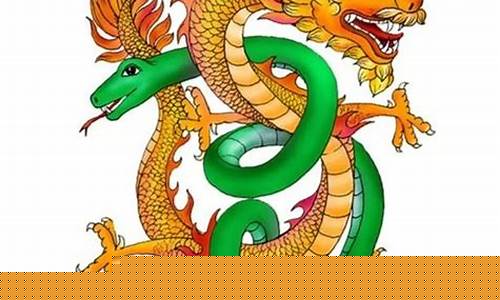 属龙和蛇生肖好吗-属龙的和属蛇的在一起合适吗