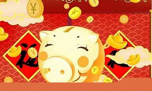 生肖属猪之人的运势,赶紧看看-属猪的12生肖运程