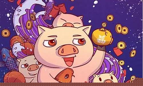 什么生肖跟猪相克-什么生肖是和属猪相克吗