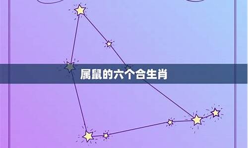 属鼠的生肖配什么生肖-属鼠六个生肖配对