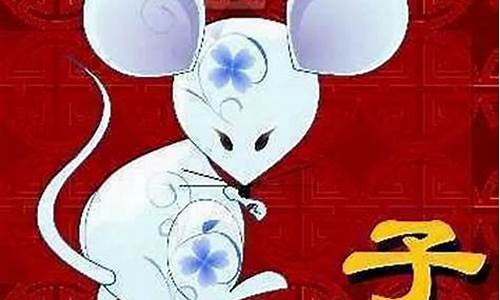 鼠应该和属什么生肖-鼠和什么生肖大吉