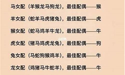 生肖配对属鼠婚配表图片-生肖配对属鼠婚配表