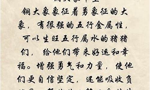能给属猪带来好运的生肖-生肖猪有没有好运