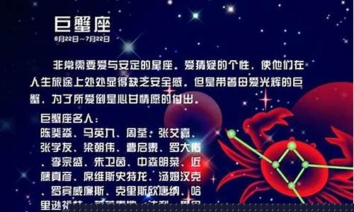 巨蟹座最专一星座女生-巨蟹座最专一星座